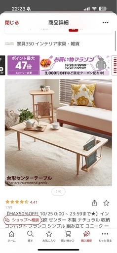ローテーブル