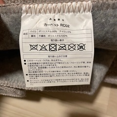 カーペット 江戸間6帖（RC02 MO）の画像