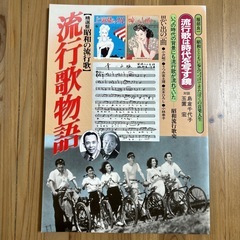 精選盤 昭和の流行歌の画像