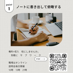 家 事や育児の合 間にできる大人気のス キマワー ク⭐️スマ ホ...