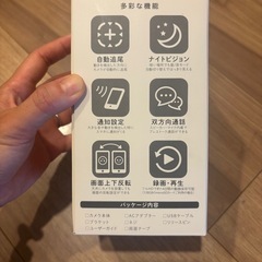 Richell LOOK ベビーモニター　見守りカメラ　ペットカメラの画像