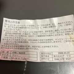 バイクヘルメットの画像