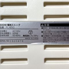 フォレストライフ　600W 電気ストーブ　FL-600　箱・取説付きの画像
