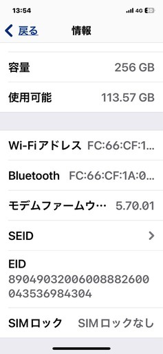 iPhone12ブラック256GBSIMフリー【最終値下げ