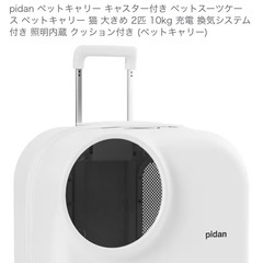 ペットキャリーの画像