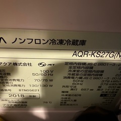 11/2以降引取可能　アクア　冷蔵庫 272ℓの画像