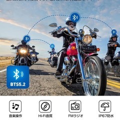 バイク インカム FMラジオ Bluetooth接続 連続通話時間30時間の画像