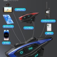 バイク インカム FMラジオ Bluetooth接続 連続通話時間30時間の画像