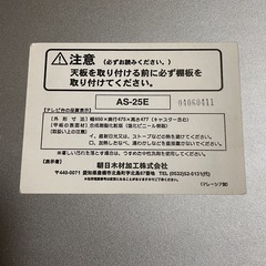 【美品】テレビ台の画像