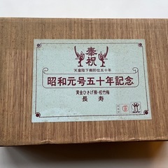 24KGP 昭和天皇陛下御即位五十年記念 黄金ひさげ揃 盃セットの画像