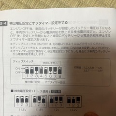 ユピテル　ドライブレコーダーの画像