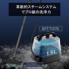 【スチームクリーナー】高温スチーム洗浄機 1.5Lタンク アタッチメント24個の画像