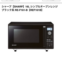 RE-F161-B 電子レンジ　2022年製の画像