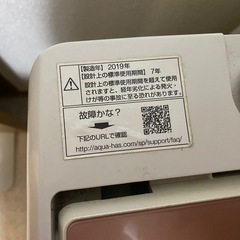 アクア　縦型洗濯機　7kgの画像