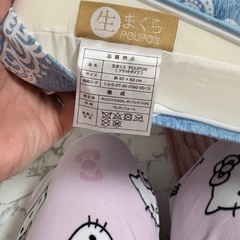 枕 まくら カバー付きの画像