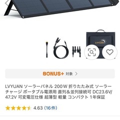 新品同様　買ったばかりですパネルセットの画像