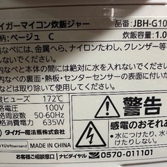 🟪炊飯器番号12 TIGER 2016年製【5.5合炊き】の画像