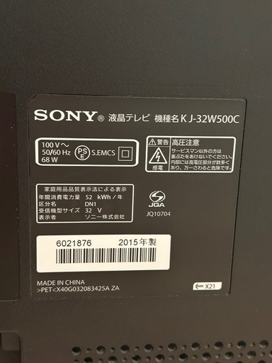 テレビ＋周辺機器セット