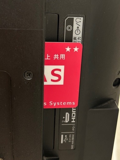 テレビ＋周辺機器セット