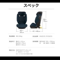美品　マキシコシ　チャイルドシートの画像