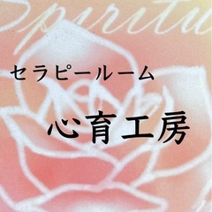 🍀癒しの空間🍀占い&講座🧚‍♀️