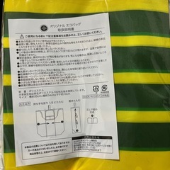カルビー　エコバッグ の画像