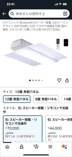 【美品】パナソニック Bluetoothスピーカー搭載 LEDシーリングライト