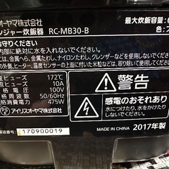 🟪炊飯器番号14  アイリスオーヤマ 2017年製 品種別炊き機能の画像