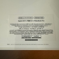 Apple MacBook Pro 13インチ M1 256GBの画像