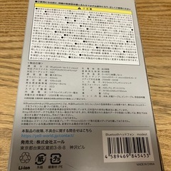 Bluetooth　ヘッドホンの画像