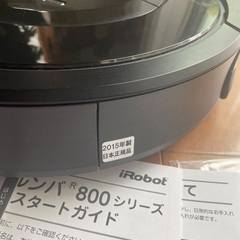 ルンバ　800シリーズの画像