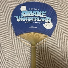 ガスパピリオン　うちわ・ピンバッチの画像