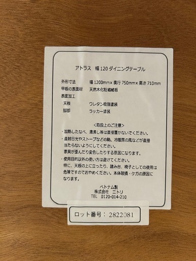 ダイニングテーブルセット