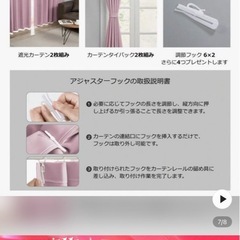 カーテン 遮光 2ヶ月のみ使用 の画像