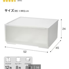 カインズ衣類収納ケース　無印やわらかポリエチレンケース　　ニトリ組合せ可能な収納ケース ホワイト の画像