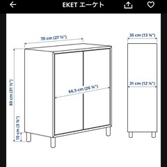 IKEA エーケトキャビネット白の画像