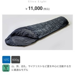 【キャンプ/登山】寝袋 イスカ ウルトラライト リミット10度 600g 化繊の画像