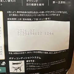 キャットフード ピュリナ プロプラン　リブクリアの画像