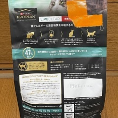 キャットフード ピュリナ プロプラン　リブクリアの画像