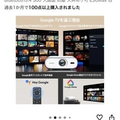 プロジェクター、スクリーン80インチの画像
