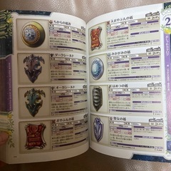 ドラクエⅨ星空の守り人公式ガイドブック3巻セットの画像