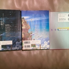 ドラクエⅨ星空の守り人公式ガイドブック3巻セットの画像