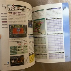 ドラクエⅨ星空の守り人公式ガイドブック3巻セットの画像