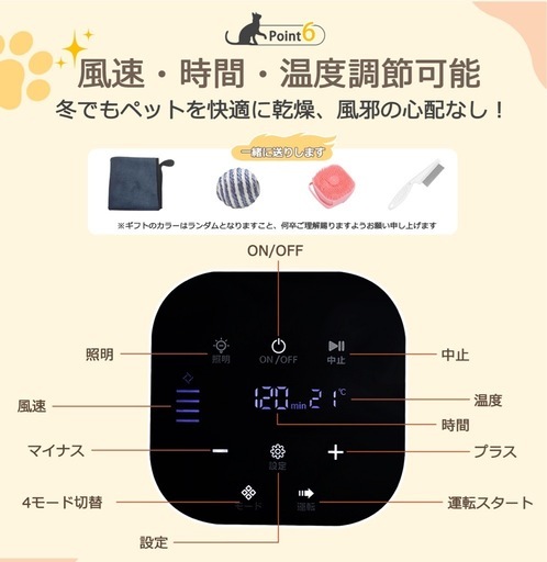 新品未使用✨ペット??‍⬛ドライヤーボックス（なでなで窓付き）