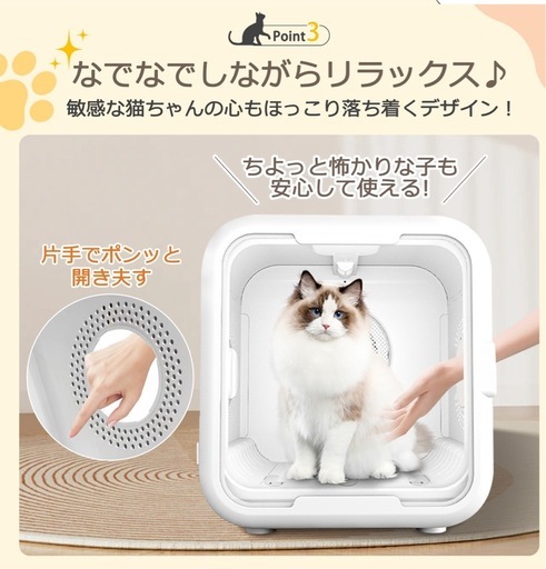 新品未使用✨ペット??‍⬛ドライヤーボックス（なでなで窓付き）