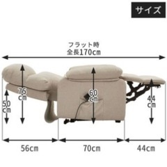 【急募のため値下げ中】confortコンフォート hd2 電動リクライニングソファの画像