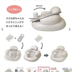 ベビーバス　ベビーチェア バスチェア　永和 3WAY の画像