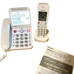【詐欺対策機能】シャープ電話器　子機1台　JD-AT90　の画像