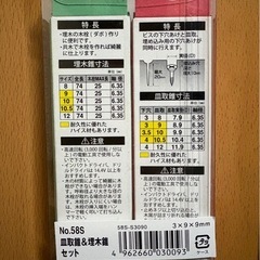 【超美品】スターエム 日本製 皿取錐と埋木錐 のセット 3×9×9  ダボ作りの画像