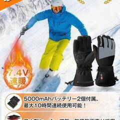 電熱グローブ⭐️バイク グローブ 冬 7.4V 5000mAhバッテリー付【M】の画像